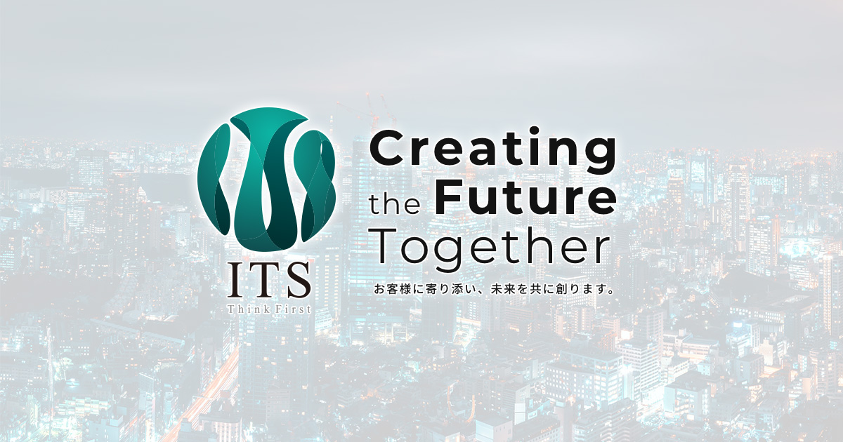 株式会社ITS